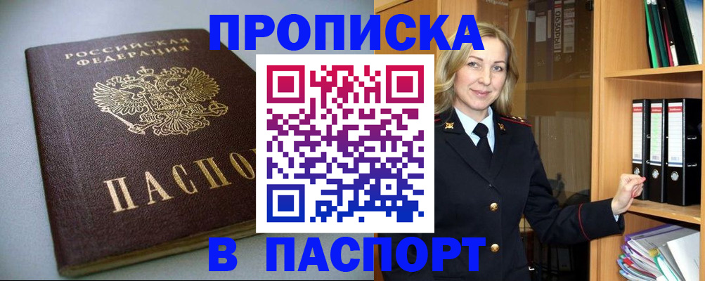 временная регистрация законно в Кумертау