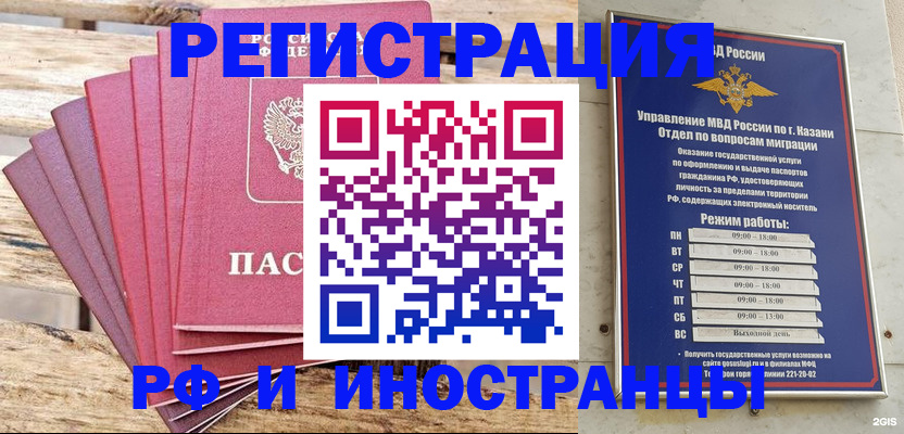 временная регистрация недорого в Кумертау