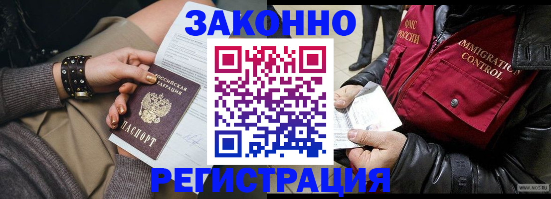 прописка штамп в Кумертау